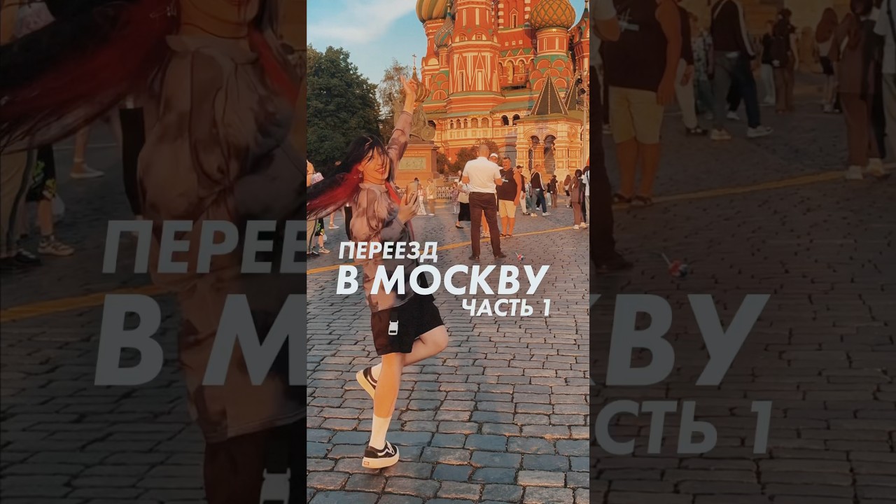 Когда ты в рок-группе, но решил переехать в Москву ensadeband рок гитарист барабанщик вокал