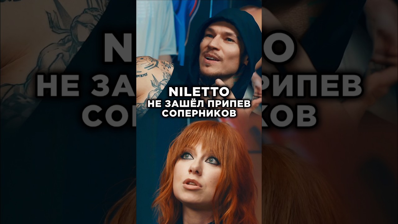 NILETTO не впечатлил трек Савичевой. 3 КОТА шоу, Биг Коллаб. Фристайл трек за 5 минут