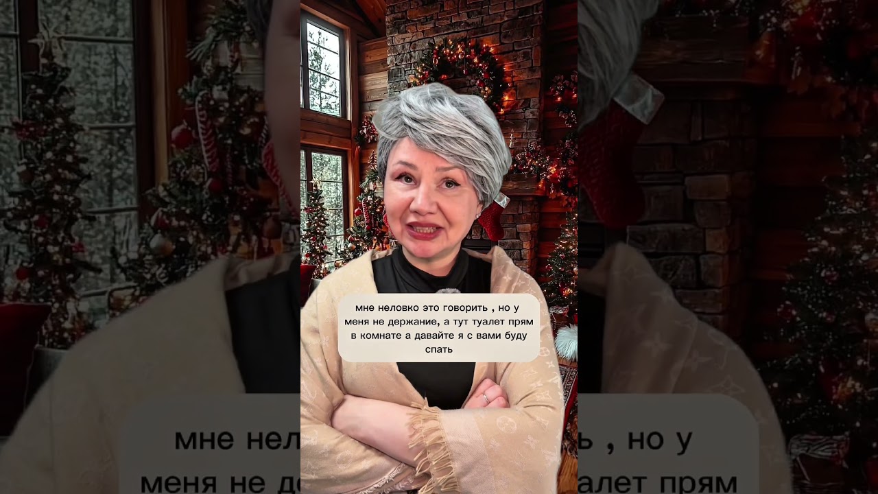 Часть 5 ~ Родственники на курорте психология история треш сериал свекровь