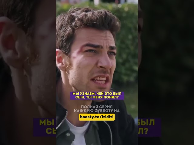 Только она может его успокоить 🫂 - 58 серия зимородоктурецкийсериалкино
