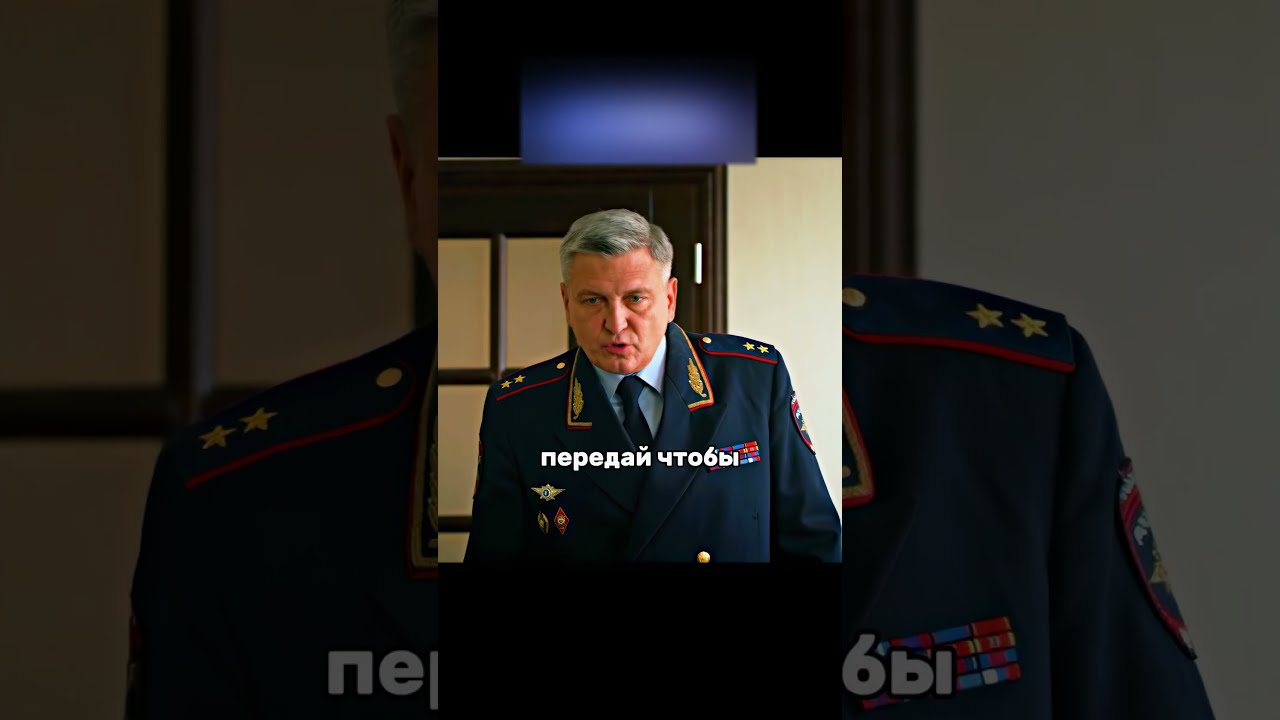 Генерала во время сняли с должности ☺️ новыесериалы сериал мелодрама официальныйтрейлер невский