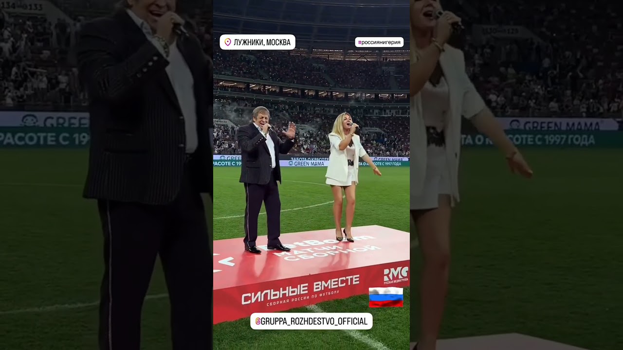 группа РОЖДЕСТВО - ТАК ХОЧЕТСЯ ЖИТЬ музыка концерт футбол хит 2025