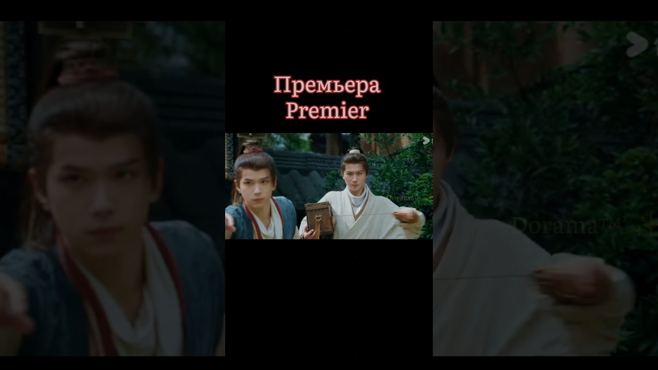 Премьера/Premier/Рассвет книги небес/The Dawn of Heaven’s Book новая дорама дорама cdrama дорамы