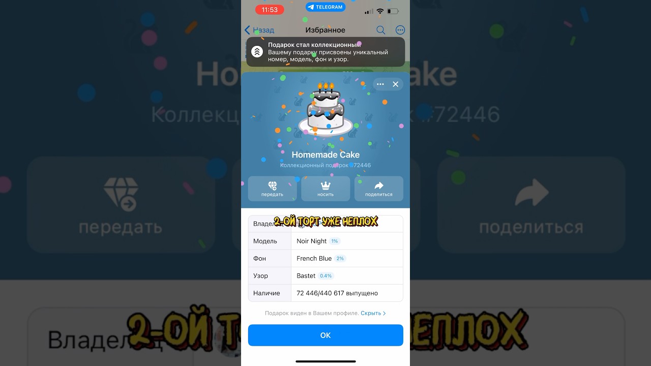 Улучшаем NFT в Телеграмме. Часть 1 shorts nft telegram