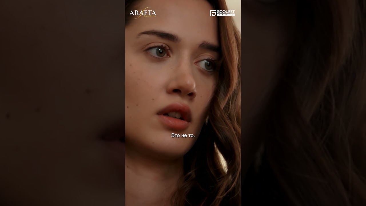 Опасная тайна этих чисел! Арафта ТурецкийСериал ТурецкаяДрама EP07
