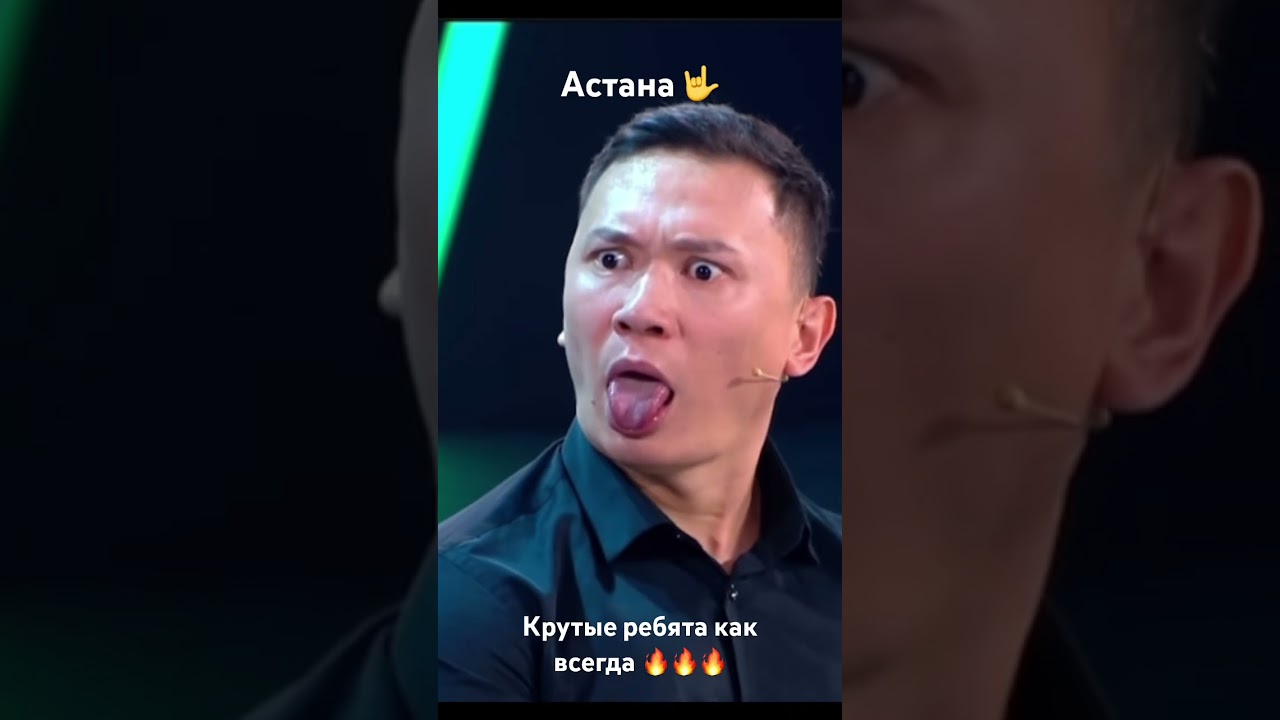 Звезды 2 астана звезды vkvideo анатолийцой