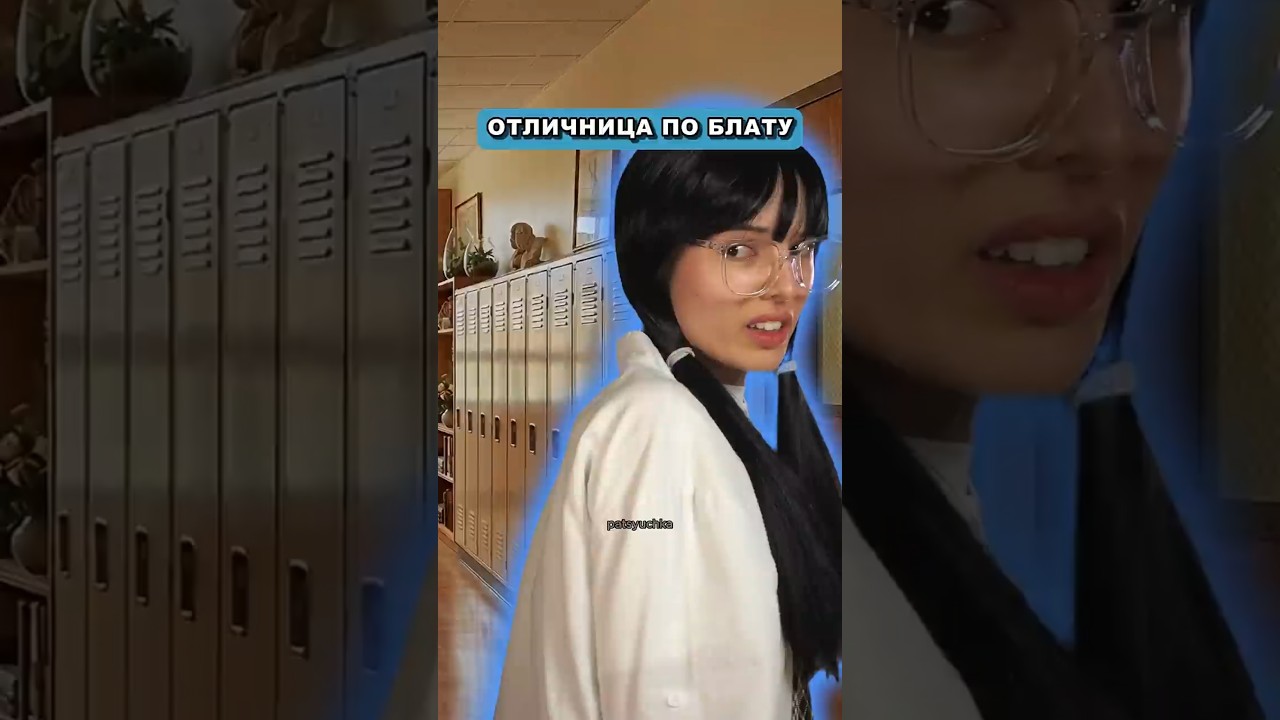 Отличница по блату | 3 серия