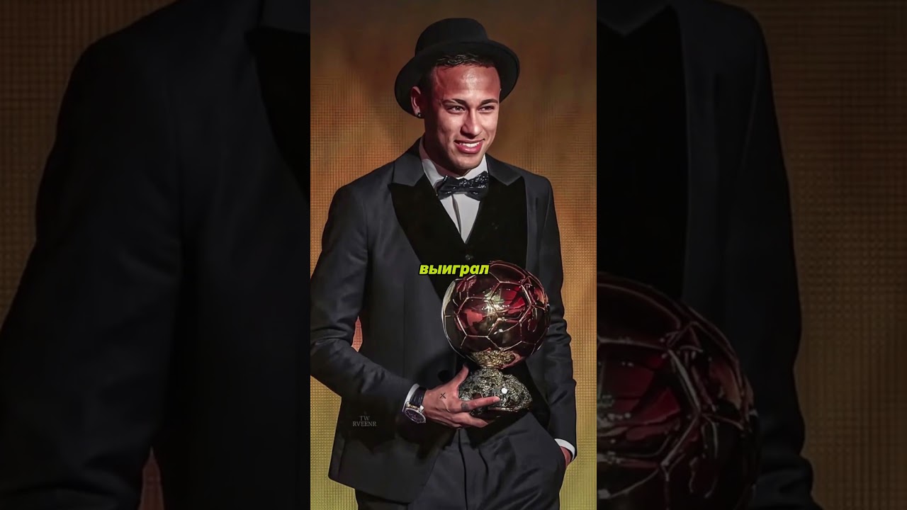 Самый везучий футболист в мире football футбол neymar brasil ronaldo messi ballondor
