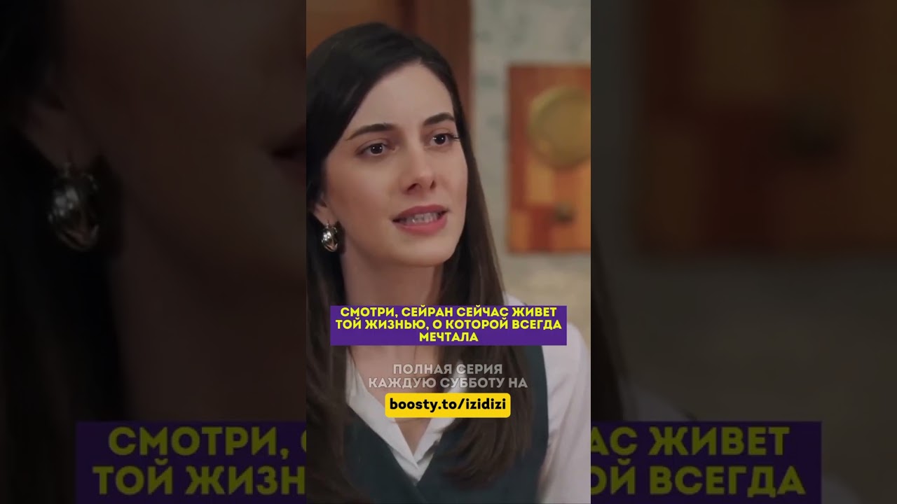 Суна ходит по тонкому льду 🌚 - 61 серия зимородоктурецкийсериалкино
