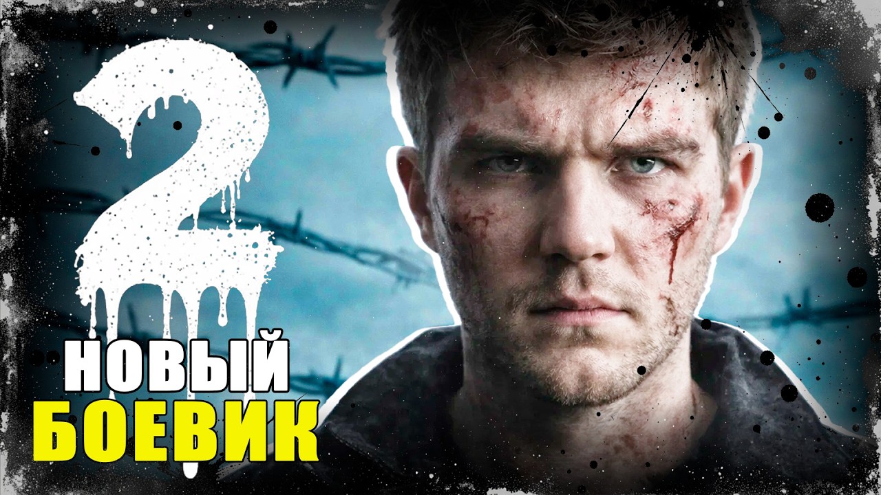 ОН ДОЛЖЕН УБРАТЬ ЧЕЛОВЕКА… НО САМ СТАНОВИТСЯ МИШЕНЬЮ! Горячая точка-3 | 5-8 серии | Сериал HD