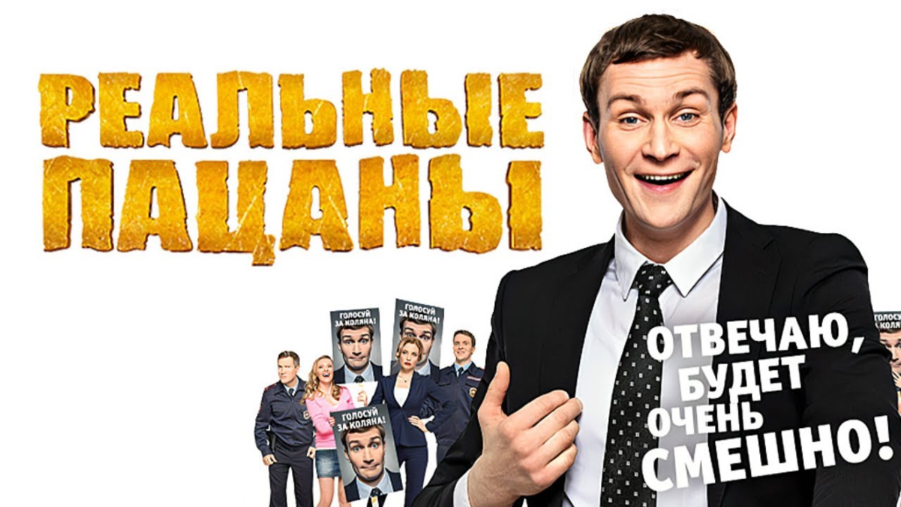 Реальные пацаны: 6 сезон ВСЕ СЕРИИ ПОДРЯД - «Очень важные пермяки»
