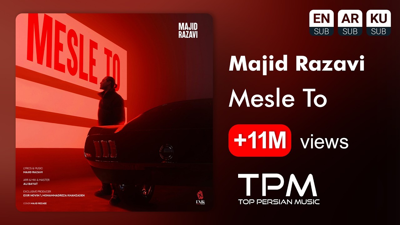 Majid Razavi - Mesle To | آهنگ مثل تو از مجید رضوی