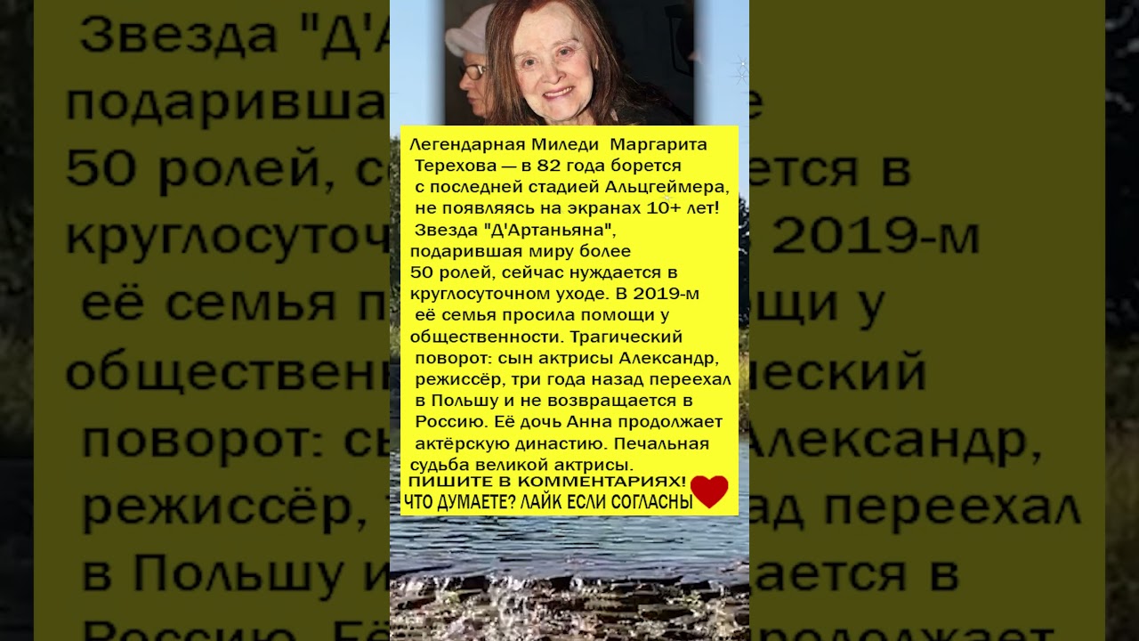 Терехова: Забытая всеми? 82-летняя звезда "Трёх мушкетёров" осталась одна знаменитости новости