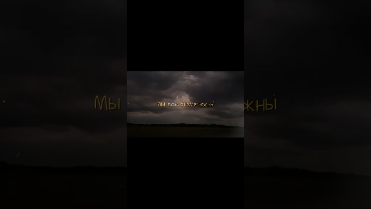 гром гроза рок сниппет sleetil