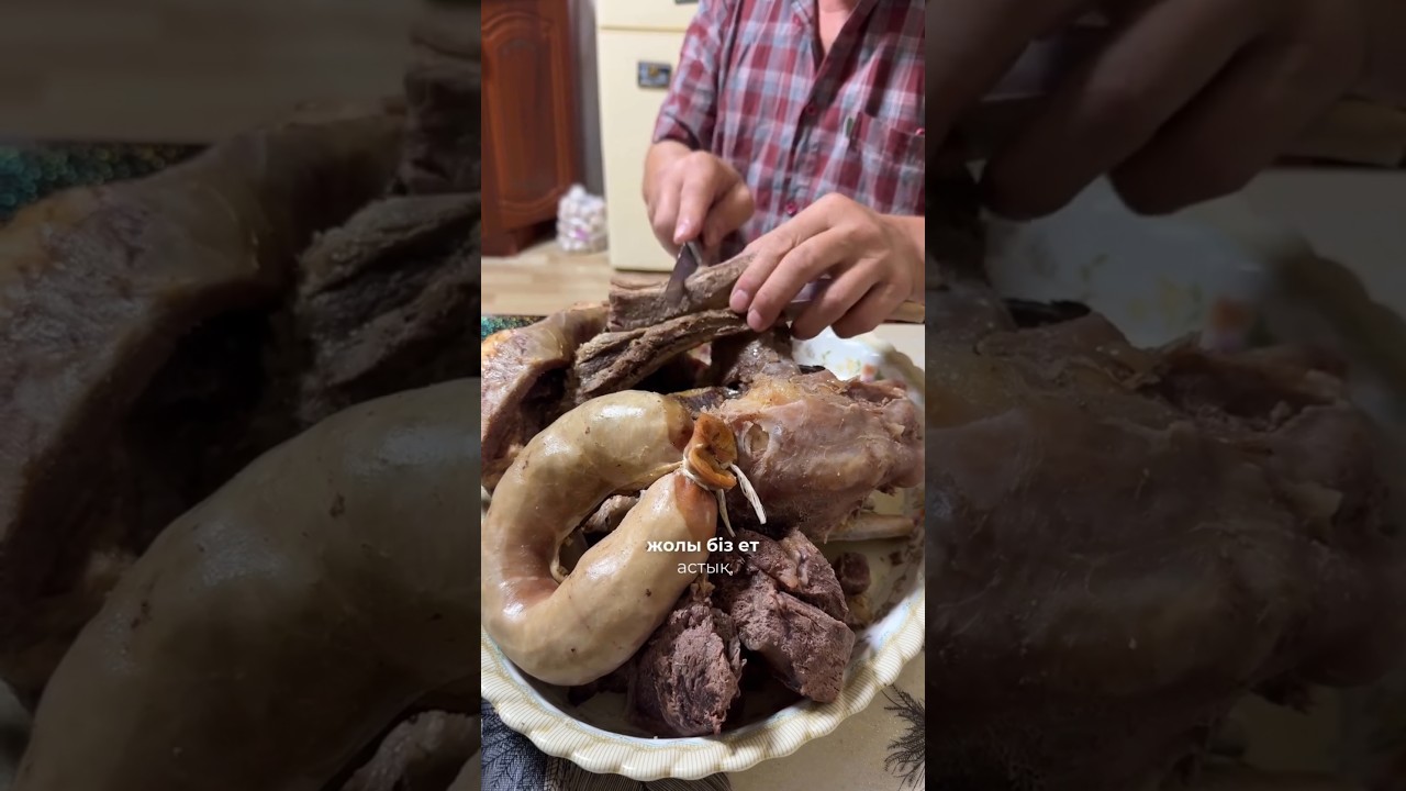 Ысталған етке тапсырыс 87077133024 Анар kazakhfood cooking beshbarmak food рецепты