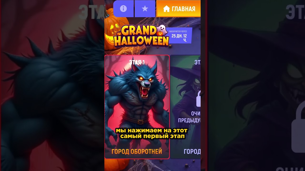 КАК ПРОЙТИ ХЭЛЛОУИН ИВЕНТ в ГРАНД МОБАЙЛ Промо: perrys grandmobile грандмобайл блекраша