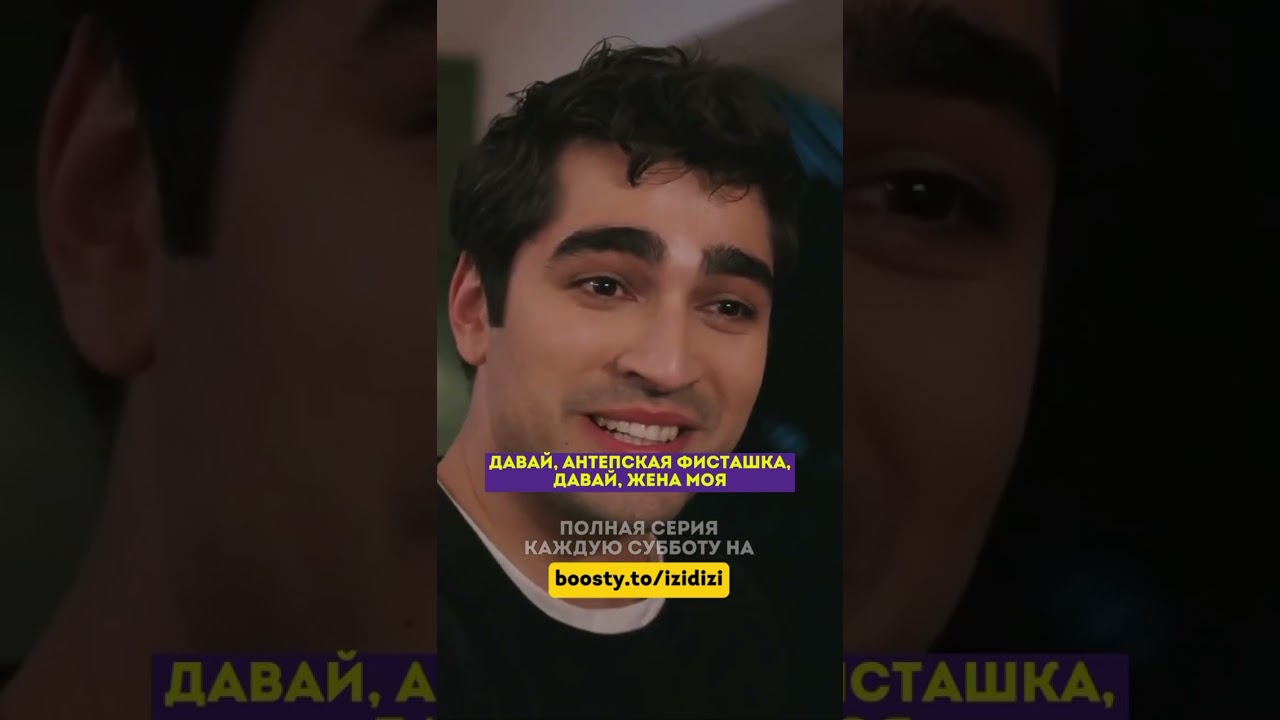 Ферит и Сейран снова вместе 🔥 - 62 серия зимородоктурецкийсериалкино