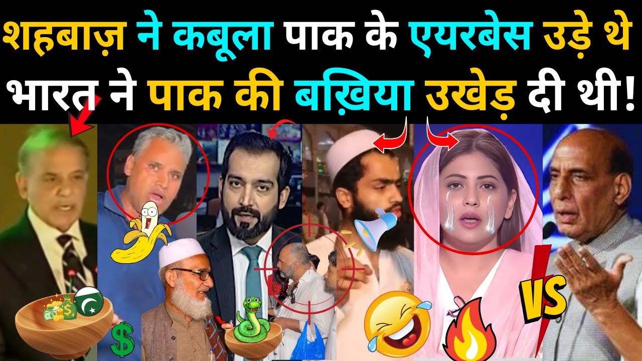 Pak youtuber lost their senses, the whole world is laughing at Pakistan 😃