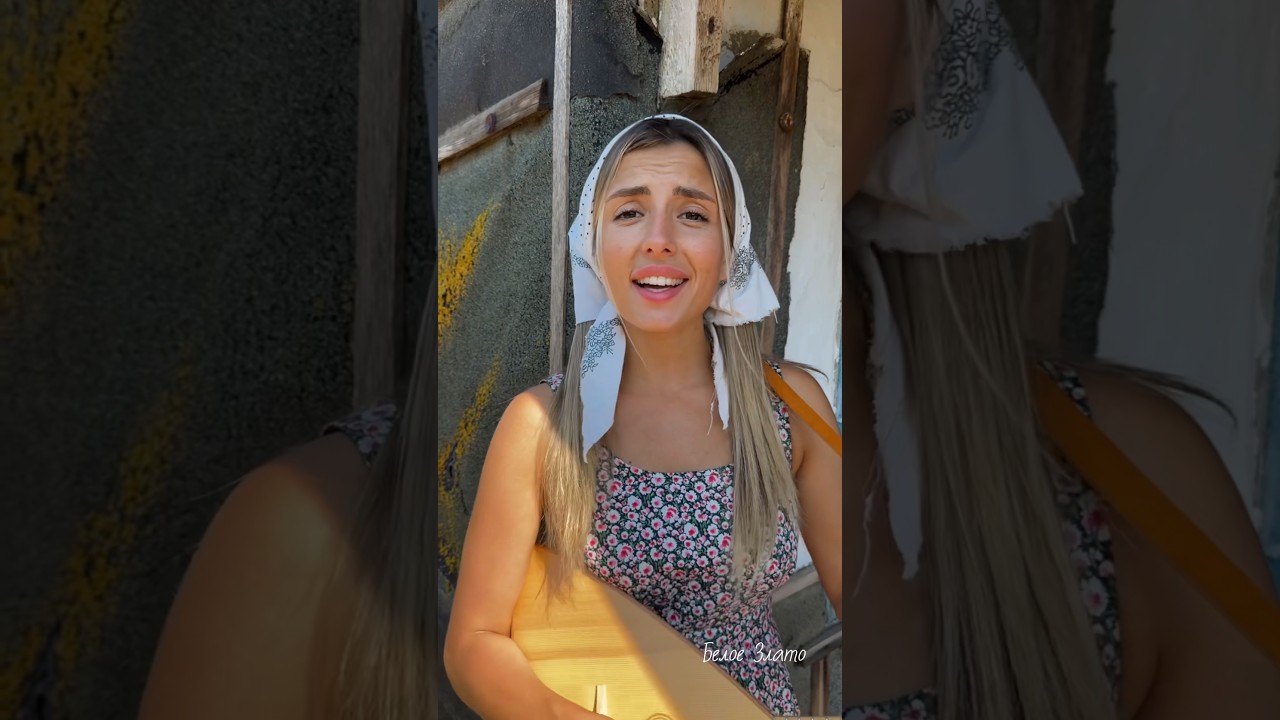 тг: Белое Злато белоезлато песня singer музыка топ вокал юмор