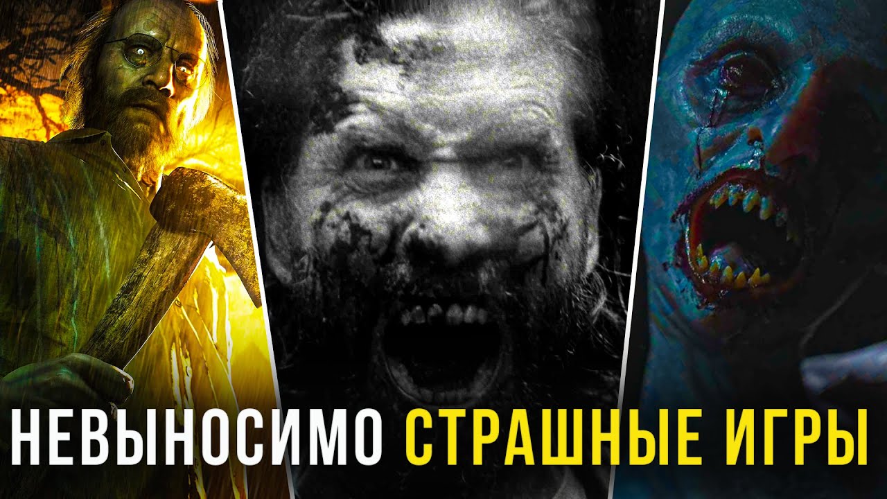 САМЫЕ СТРАШНЫЕ ХОРРОР ИГРЫ ДЛЯ PS5 В 2025.