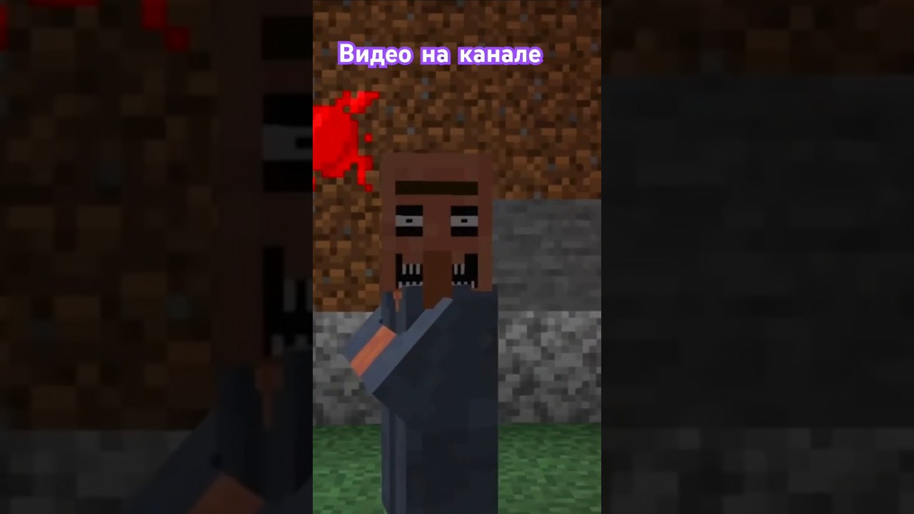 Страшный житель! mantaus minecraft страшилки