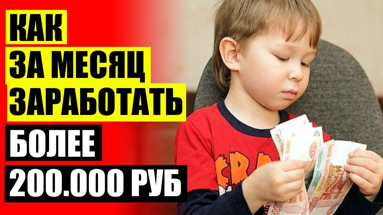 💰 ЗАРАБОТОК В ИНТЕРНЕТЕ БЕЗ ВЛОЖЕНИЙ 300 РУБЛЕЙ ⚫ ЛУЧШИЕ ПРИЛОЖЕНИЯ ДЛЯ ЗАРАБОТКА ДЕНЕГ НА АНДРОИД