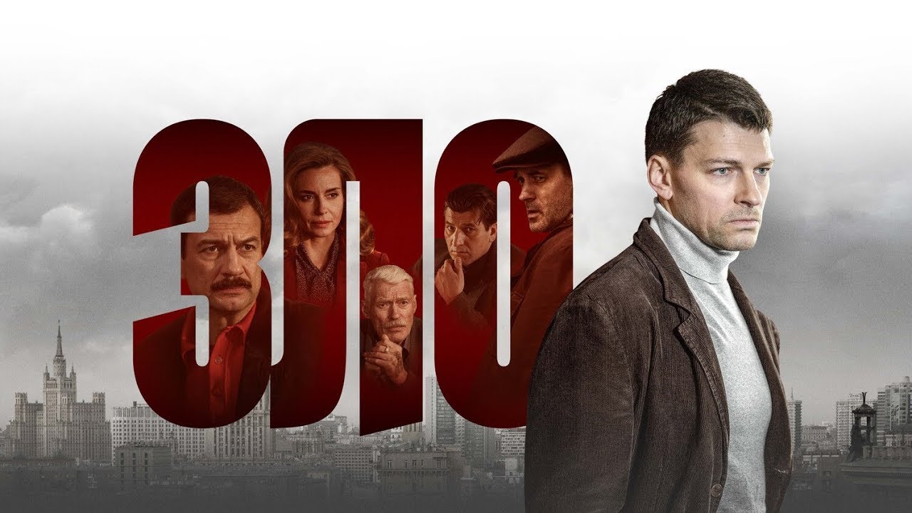 заключительные серии ЗЛО I 7-12 серии I ДЕТЕКТИВ I Смотреть СЕРИАЛ онлайн бесплатно