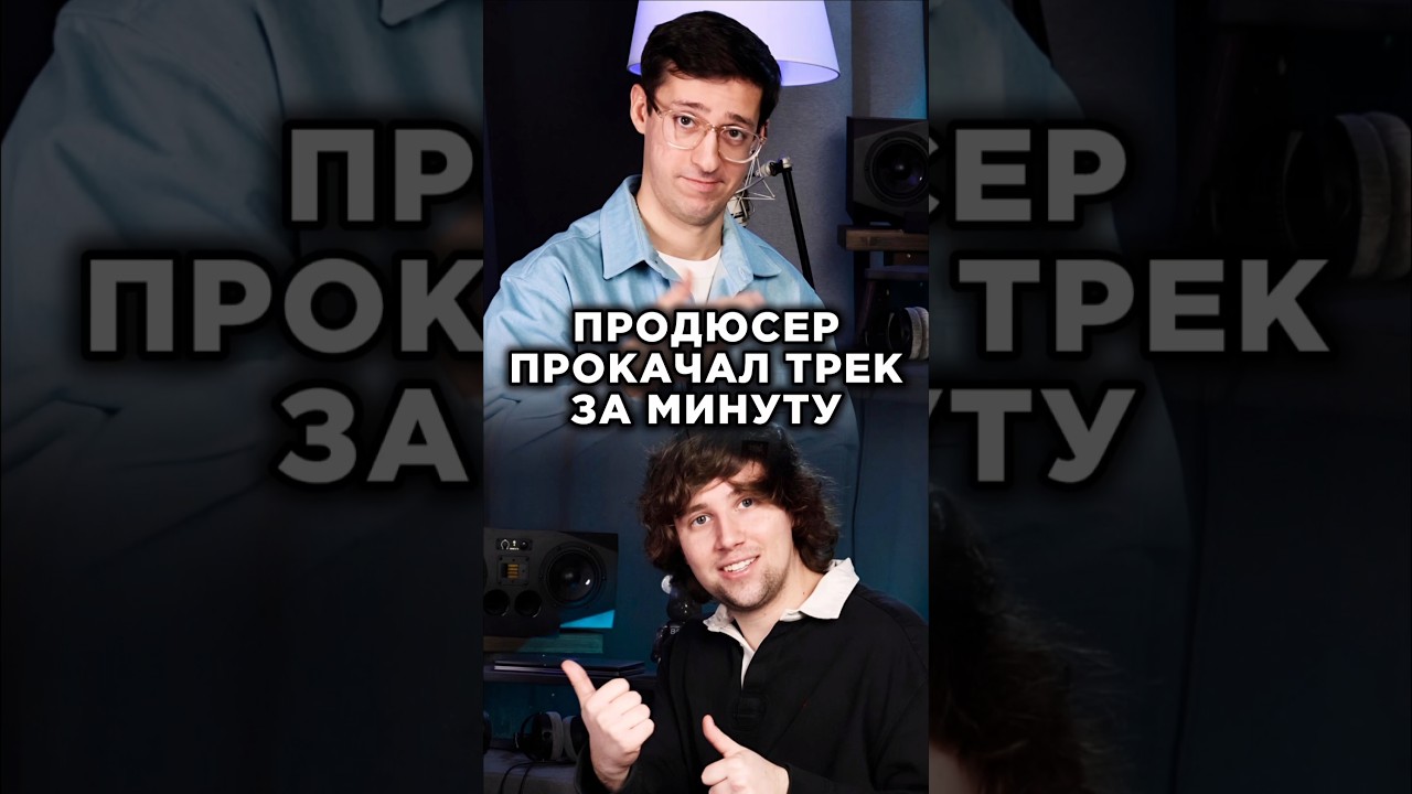 Продюсер прокачал мой трек за минуту. Эрик 3 КОТА, шоу Биг Коллаб. Написали хит.
