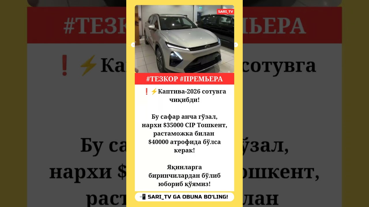 Тезкор Премьера like trend rek shorts uzb