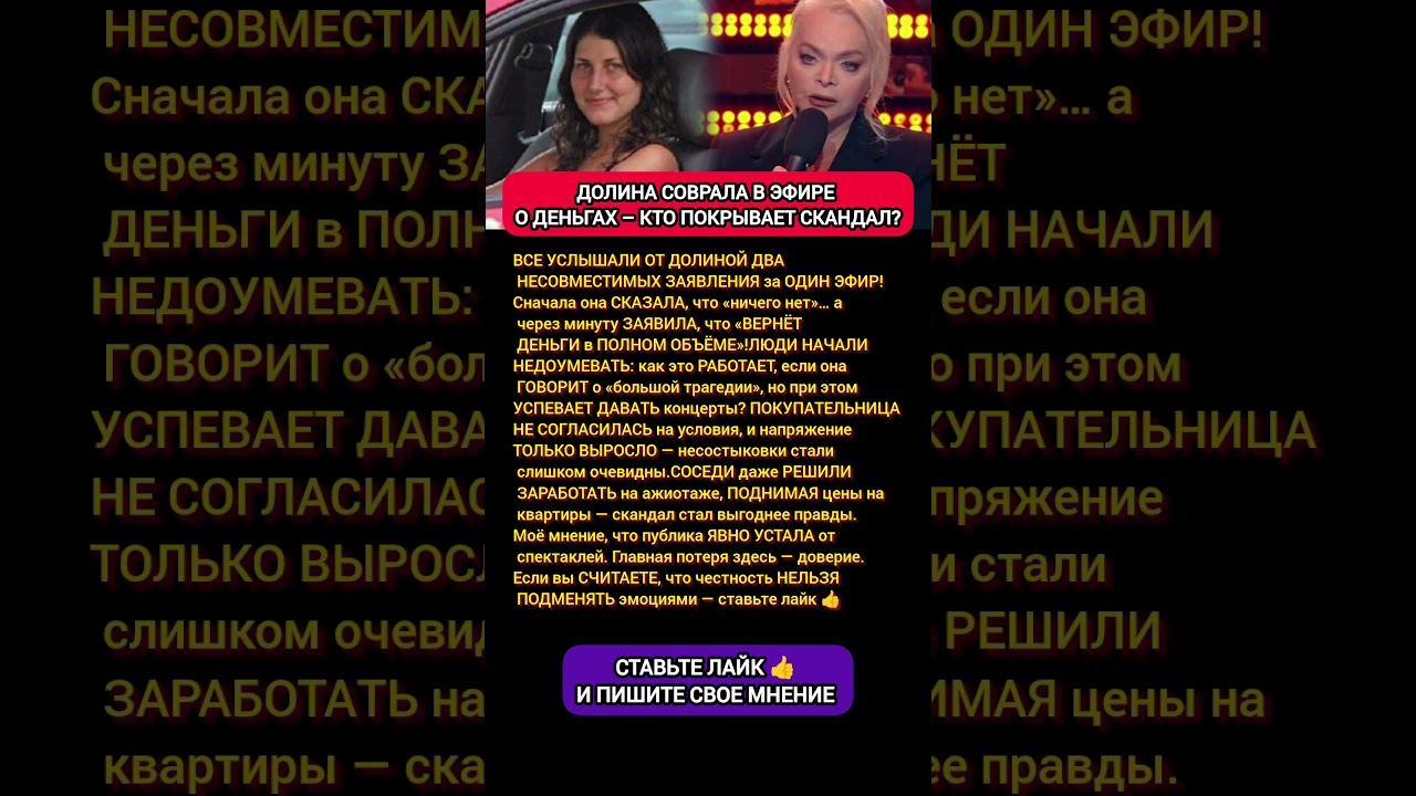 🤯Долина СКАЗАЛА ОДНО, А СДЕЛАЛА ДРУГОЕ. Новости шоу-бизнес шоубизнес новости