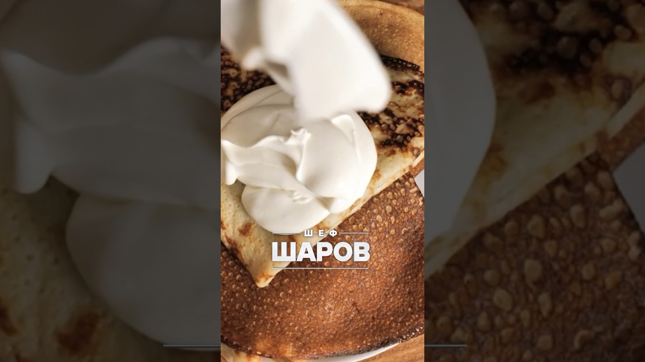 БЛИНЫ РУССКИЕ НА МАСЛЕНИЦУ РЕЦЕПТ масленица шефшаров блины шефшаров 500супов кухня суп еда