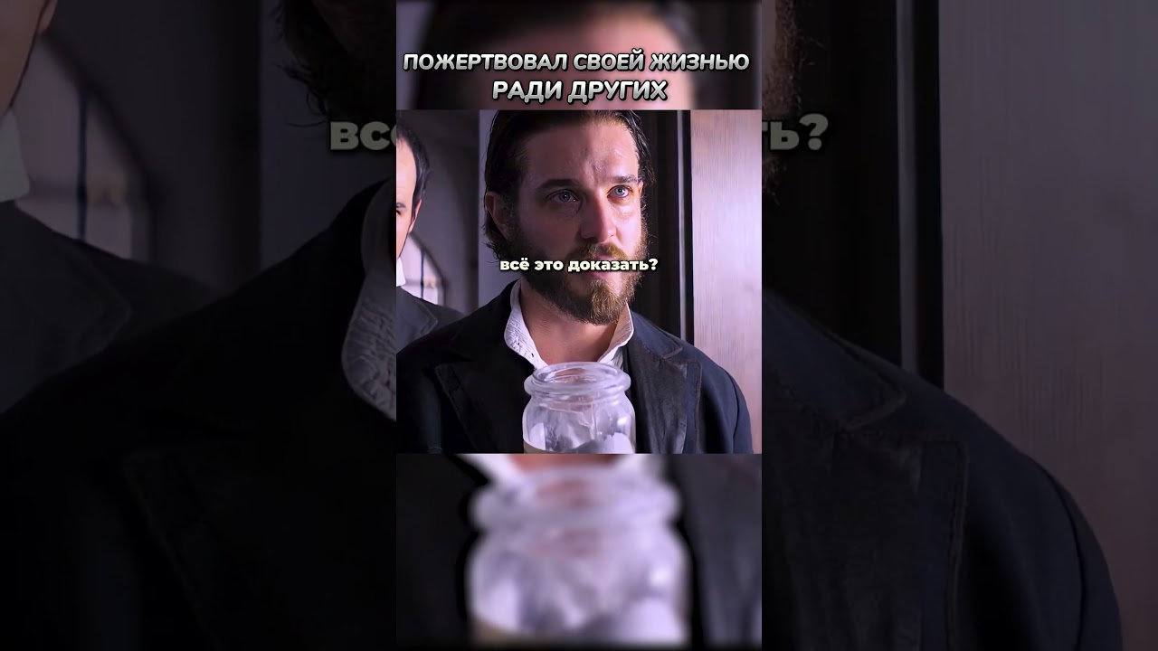 Жертва ради других😱 кино фильмы фильм movie film сериал чтопосмотреть fyp