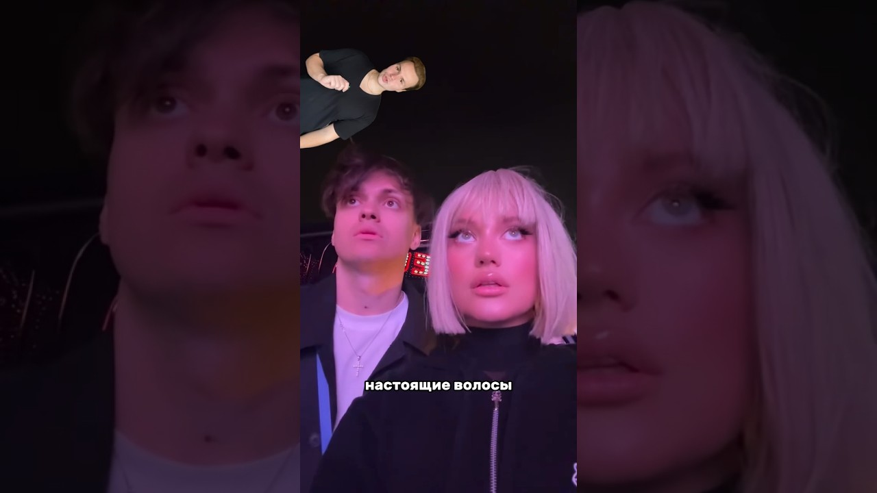 Дилара хайпится на изменении волос! Артикул на WB: 148825454 Дилара знаменитости уходзаволосами