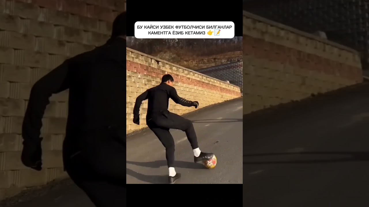 БУ КАЙСИ УЗБЕК ФУТБОЛЧИСИ 🇺🇿🔥 abduqodirhusanov fayzullayev rek футбол shorts