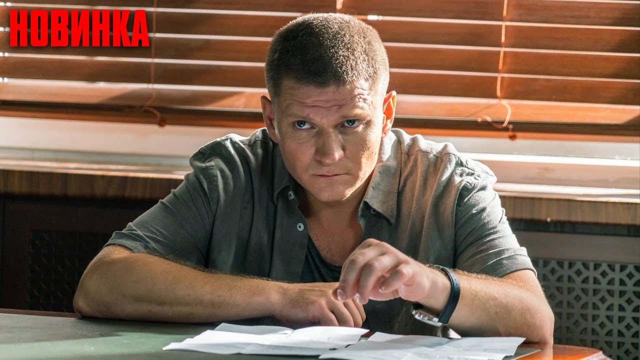 БОМБЕЗНЫЙ СЕРИАЛ ДЕТЕКТИВ! ЭТИМ ПЫЛЬНЫМ ЛЕТОМ | ВСЕ СЕРИИ ПОДРЯД