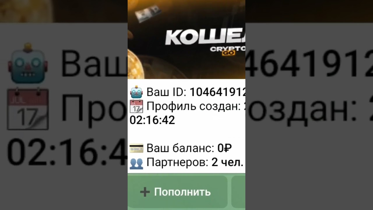 Заработок на инвест бота в тг 14лет заработок телеграм shorts инвестиции