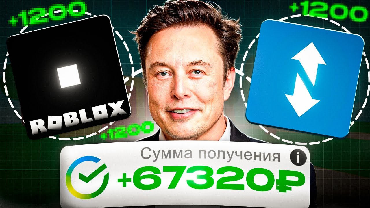 Как Заработать 5000 в Неделю Используя Связку  Playerok FunPay и Roblox | Заработок на Roblox 2025