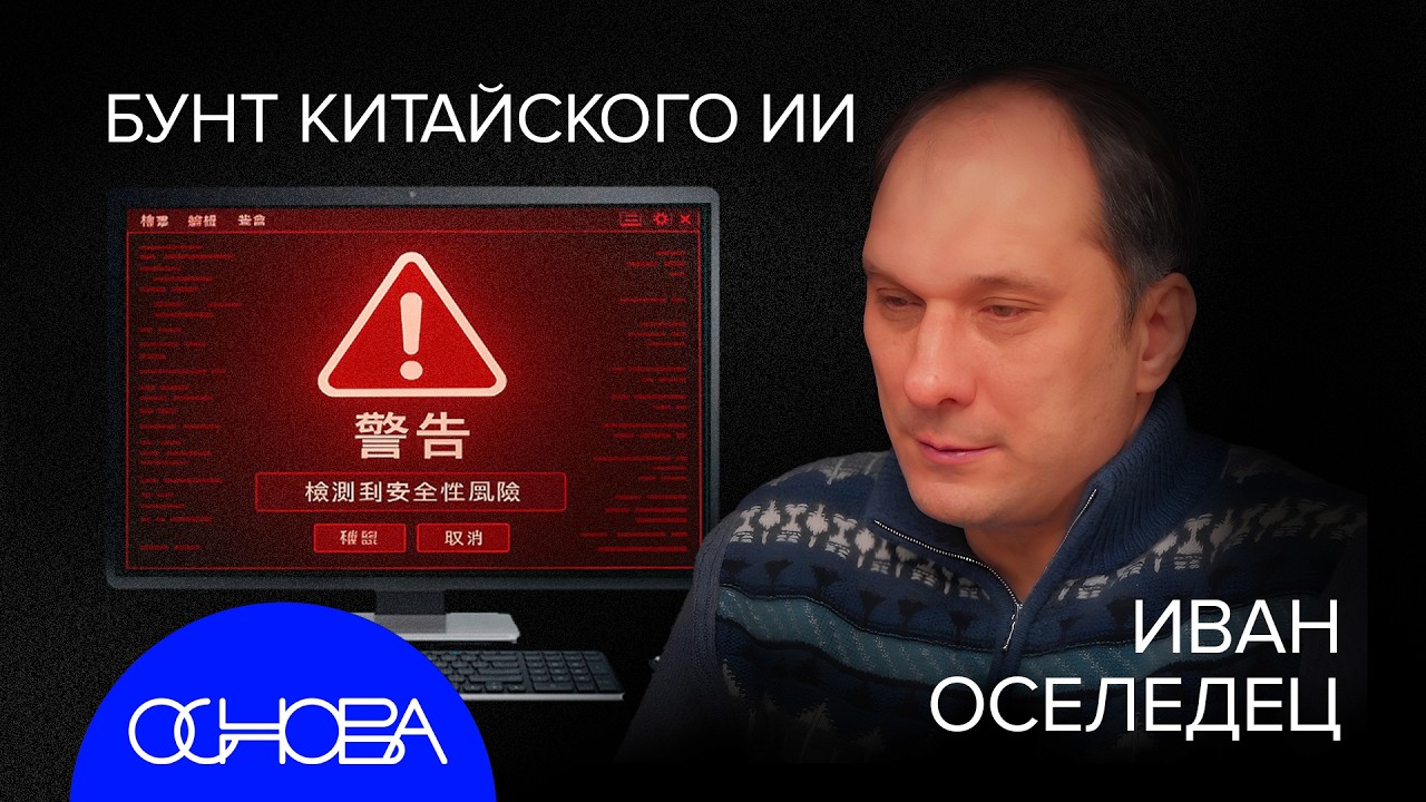 ИИ СТАНОВИТСЯ УМНЕЕ ЛЮДЕЙ? ГЛУБОКИЙ РАЗГОВОР ПРО УГРОЗУ, AGI и ДЕНЬГИ