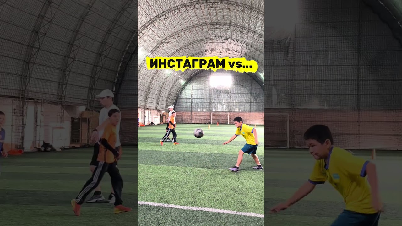 Ожидание/реальность fcmansur шымкент футбол sport детскийфутболшымкент детскийфутбол