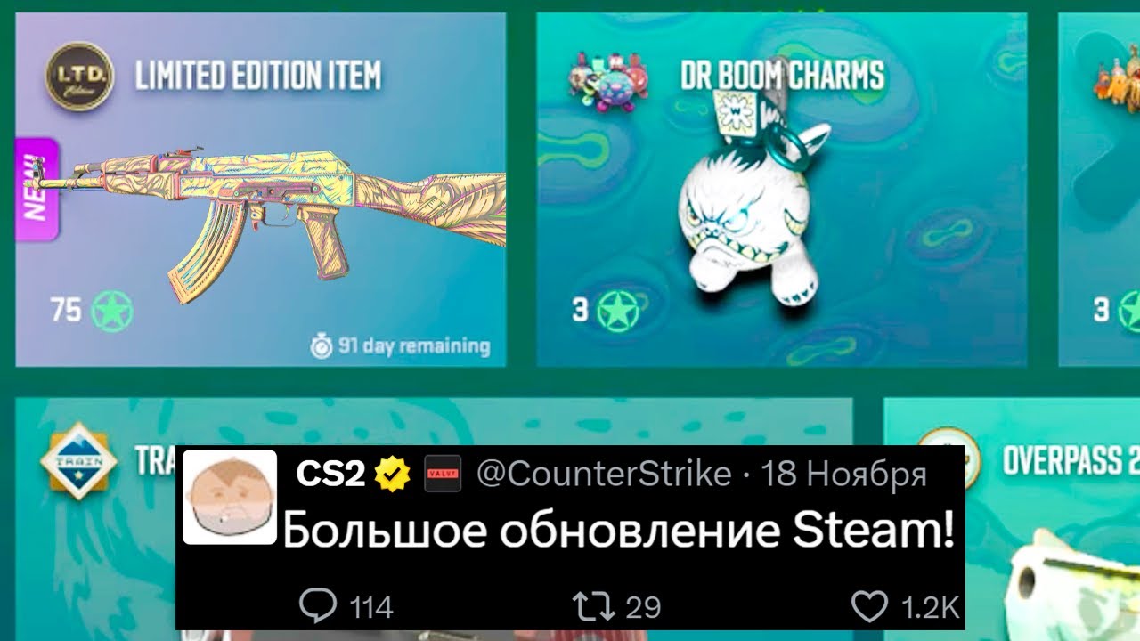 НОВЫЙ ЛИМИТНЫЙ ПРЕДМЕТ CS2, АНОНС HALF-LIFE 3 ОТ VALVE, БОЛЬШОЕ ОБНОВЛЕНИЕ STEAM, ПИКЕМЫ MAJOR КС2