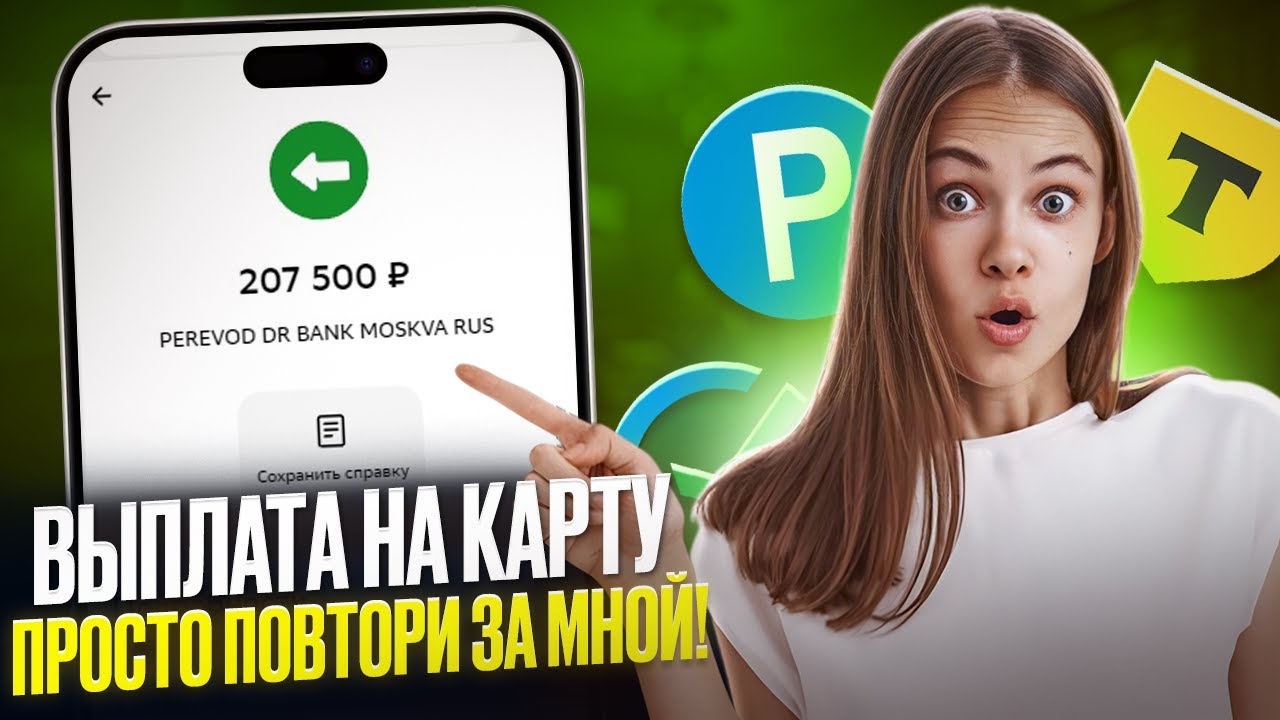 ✅КАК ЗАРАБОТАТЬ В ИНТЕРНЕТЕ (ДЕНЬГИ)? Как Заработать Деньги В Интернете? Заработок в интернете 2025