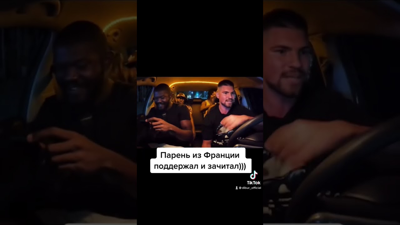 DIBUR раскачал парней из Франции 🇫🇷 dibur импровизация мсвтакси музыка рэп такси  эмоции
