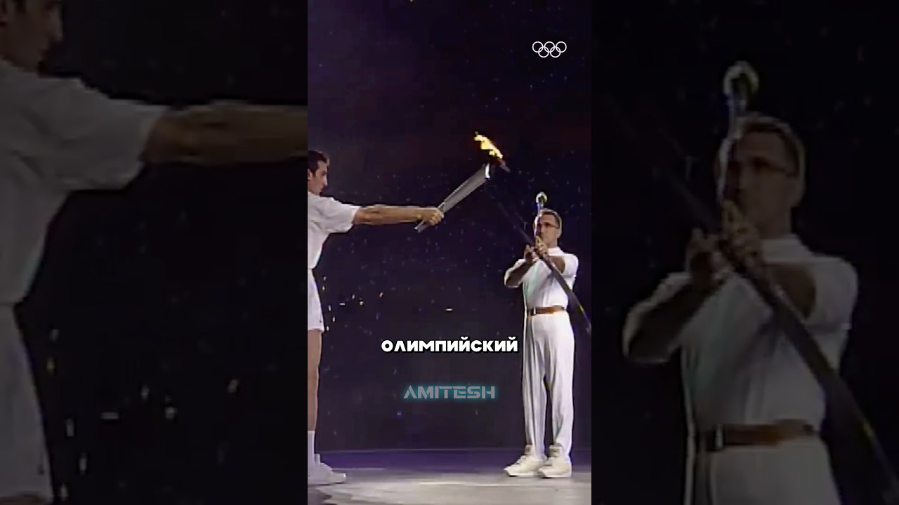 Тайна Олимпийского огня 1992 амитеш спорт олимпиада