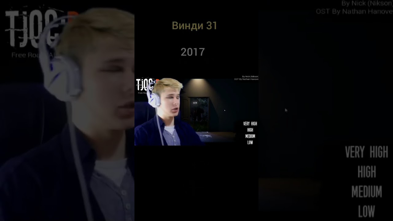 Подпишись  если знаешь Винди 31 винди31 windy31 meme  ютубер грусть настольгия легенда