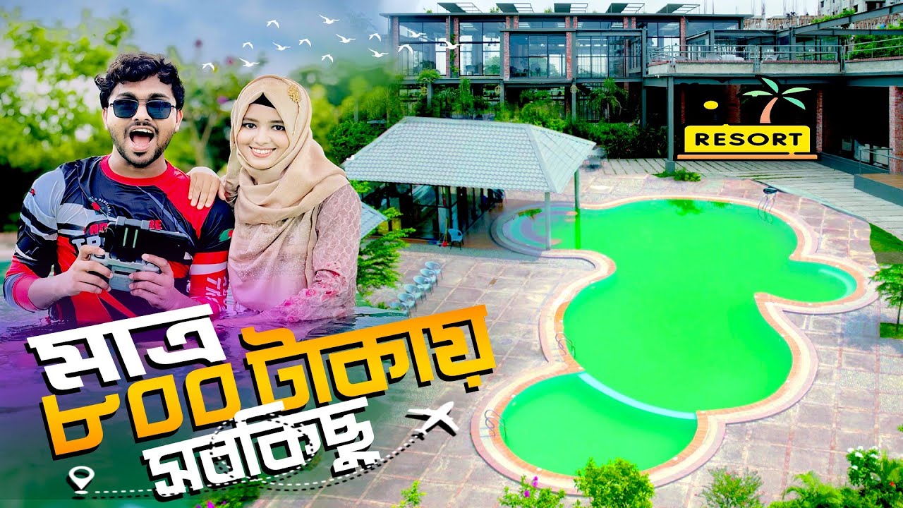 মাত্র ৮০০ টাকায় সবকিছু । Grand Bhawal Resort । One Day Tour Near Dhaka । Mr Luxsu