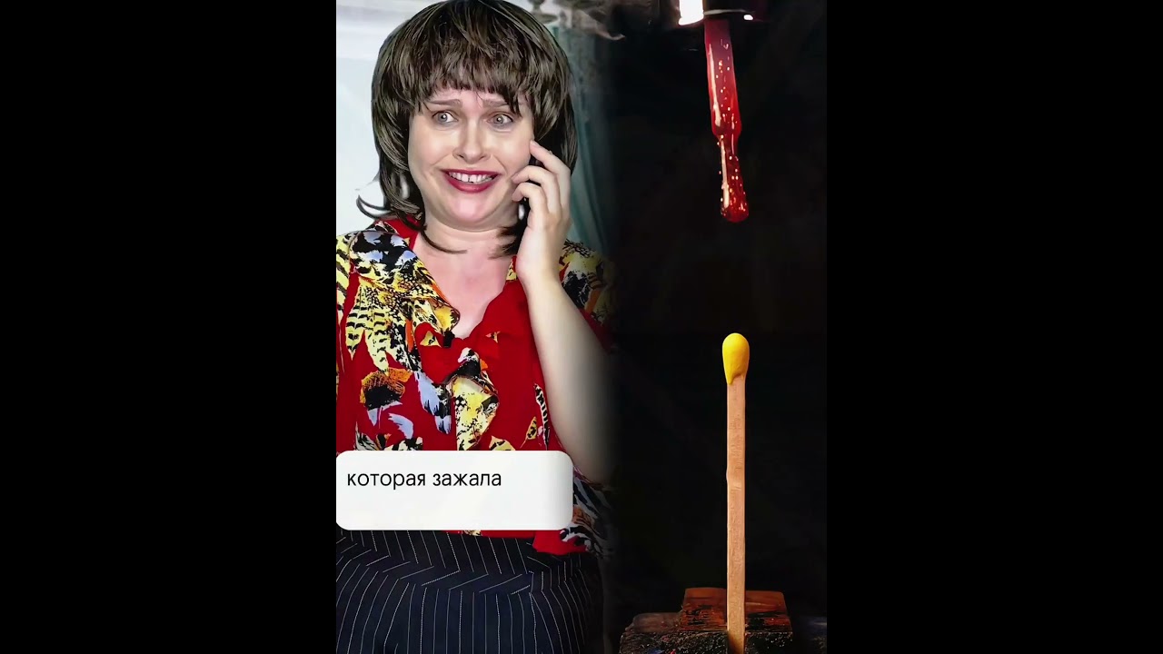 До дна!  скетчи  додна  сериал fyp юмор короткоевидео foryou viral comedy drama shorts