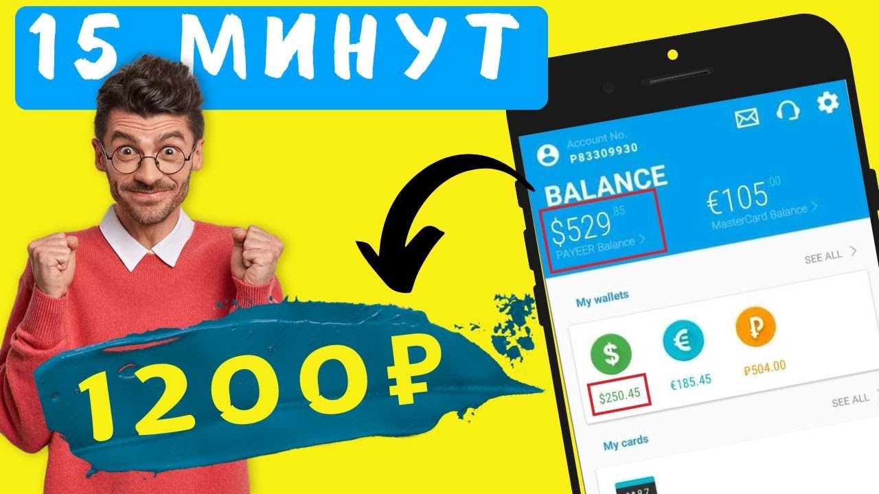 ТУТ САМЫЙ БЫСТРЫЙ - ЗАРАБОТОК В ИНТЕРНЕТЕ БЕЗ ВЛОЖЕНИЙ ✅ ПРИЛОЖЕНИЕ В Google Play ✅