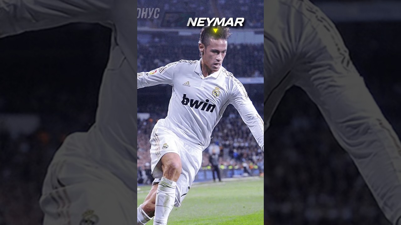 😱КАК РЕАЛ МАДРИД УПУСТИЛ НЕЙМАРА? футбол football neymar