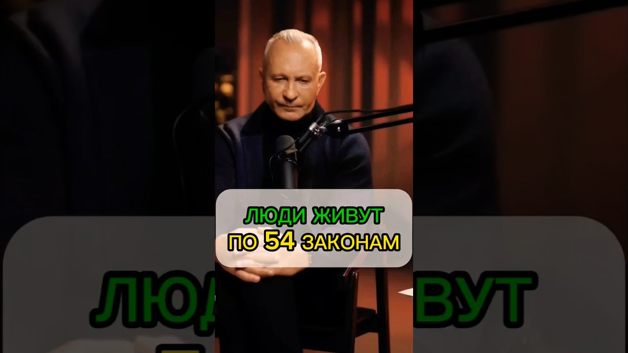 54 закона ситников психология самопознание удаленнаяработа успех мотивация доход заработок