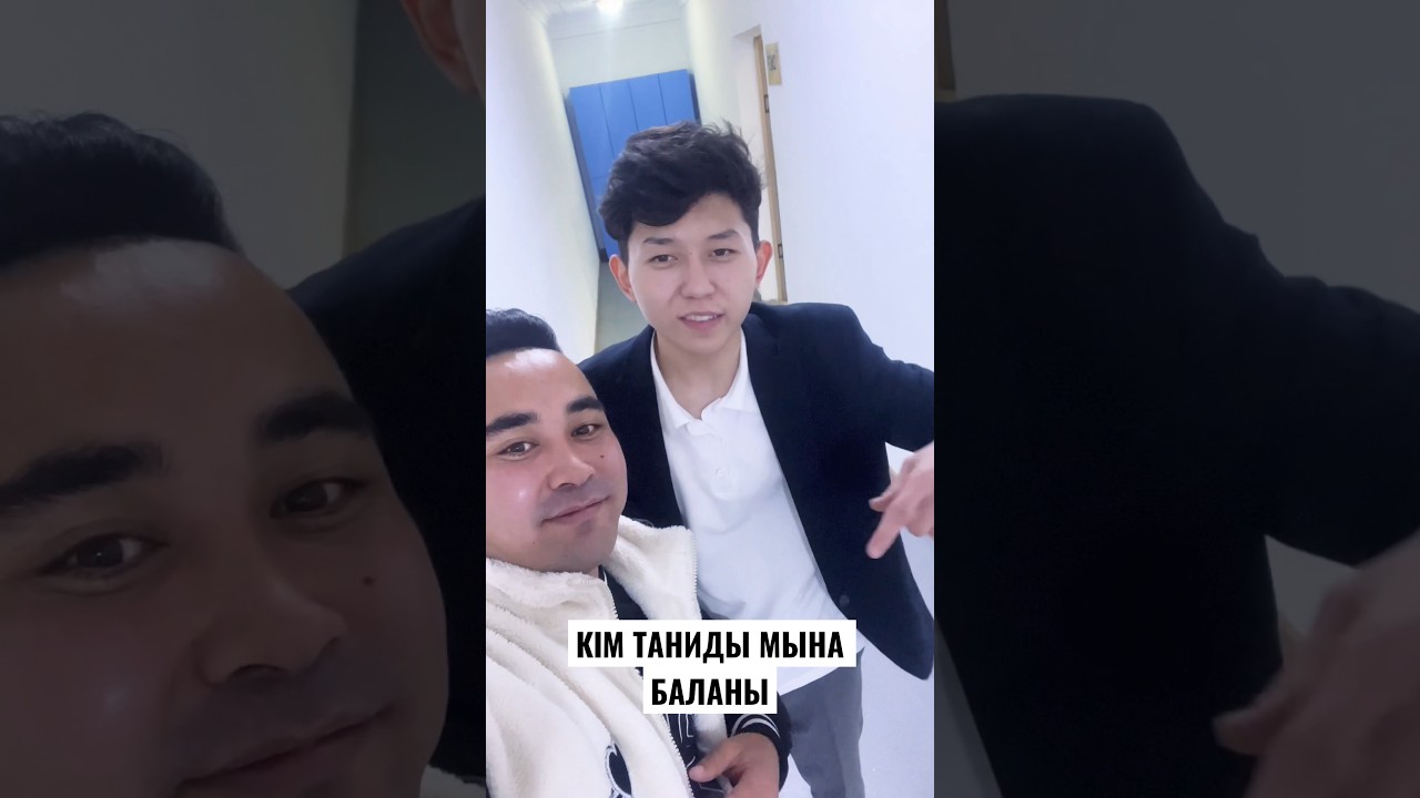 Кім таниды